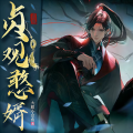 游美有声工作室-男频集 - 贞观憨婿第0525集 不能瞎囔囔