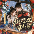 月白花繁 - 侯门医妃有点毒 085 我更看重你们