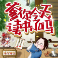 飘逸的小花 - 第460集 想见
