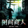 一路听天下 - 第3集 双鞋归位