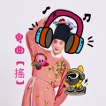 陈艺鹏 - 渔舟唱晚DJ版