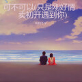 叫我千芊 - 可不可以