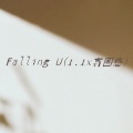 Falling U (1.1x氛围感)