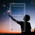 癒しの音楽~不安解消、ストレス解消~