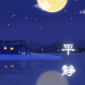 古风乐坊 - 舒缓