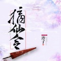 希音、老刀♪、香岚儿 - 第1集_强盗