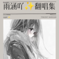 一只阿宁 - 离岸