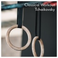 gil shaham、Russian National Orchestra、Mikhail Pletnev - Souvenir d'un lieu cher, Op. 42 - 3. Mélodie in E flat