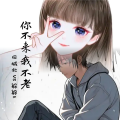 旧城北 - 你不来我不老