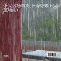 下完这场雨我 (在等你等下完这场雨)