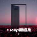 気 - 我爱你但是我要回家<自用>