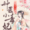雪儿蜜朵 - 第23集