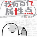 若林林、南烛以北 - 第043集 打卡上班