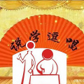 晚安 - 高英培 范振钰《自食其果》