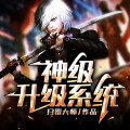 小酷说书 - 第0001集 穿越未来