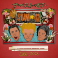 Sum 41 - The Hell Song