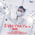 Everyday 每一天