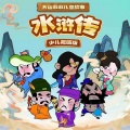 西红柿有声 - 第5集_高俅被嫌弃的前半生