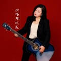 郑优美 - 天之大