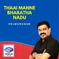 Velmurugan - Thaai Manne Bharatha Nadu