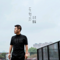 DJ小品 - 在何方