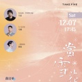 古城四月 - 你是风儿我是沙