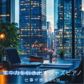 SLEEPY NUTS - カントリーロード (カバー) [スタジオジブリ「耳をすませば」より]