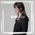 小匆匆 - 你答应我的事