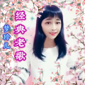 梦玲儿 - 灰姑娘