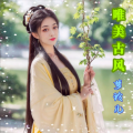 梦玲儿 - 天竺少女