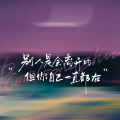 雪亦 - 暗恋——那些未曾说出口的情意
