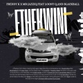 Ethekwini (feat. Loony Q & Blackball)