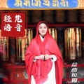 益西拉姆 - 百字明