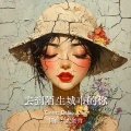 Yuhong Zhang - 去到陌生城市的你