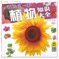 芭莎宝贝 - 第28集 分泌乳汁的树
