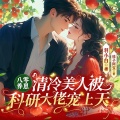 羽小白 - 八零养崽 第891集 都在小心翼翼的防备和试探3