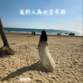 许玲玲 - 风已经有了冬天的味道