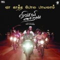 Pasanga Naala Thollai (Original Motion Picture Soundtrack)