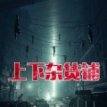 小酷说书 - 第29集 飞剑叛变了