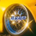 耳朵超市 - the way still love you (Remix)
