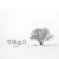 耳朵便利店 - 雪地落日