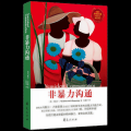 罗峥特靠谱 - 【第十三章：表达感激】【小结】