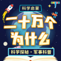 大有叔叔 - 第130集 中国海军舰艇是怎样命名的？