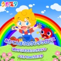 うたスタ - おすしのピクニック (キッズソングカバー) [「NHK教育テレビ Eテレ おかあさんといっしょ」より]