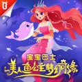 宝宝巴士 - 第11集 噼里啪啦！水母森林