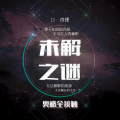 肖锋 - 美国曝光海军拍摄UFO视频