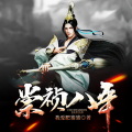 小酷说书 - 第003集 改变战略