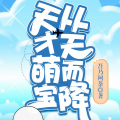 畅听小说大全 - 013-：威胁