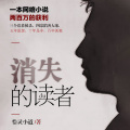 磨铁图书 - 第1集_集