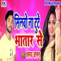 Vinay Aanand - Silvo Na Tute Bhatar Se